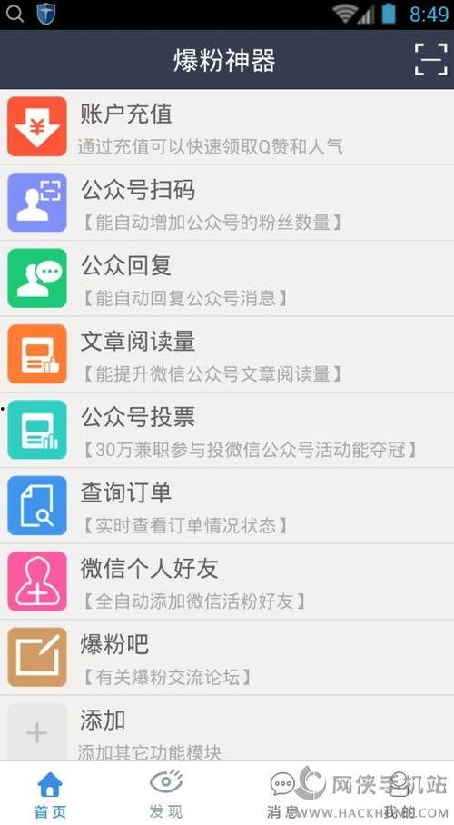 爆料神器下载最新版,最新版功能解析与下载指南