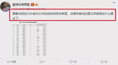 中国队最新爆料消息视频,视频内容深度解析