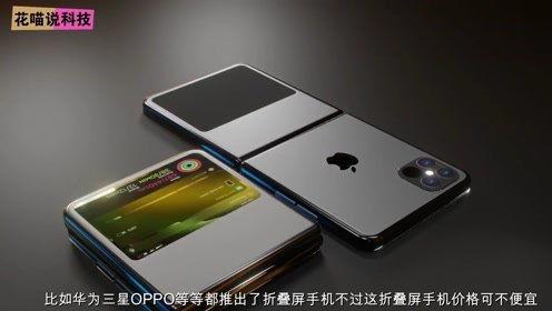 iphone 14折叠最新爆料,颠覆性设计曝光，全新爆料揭秘折叠手机新篇章